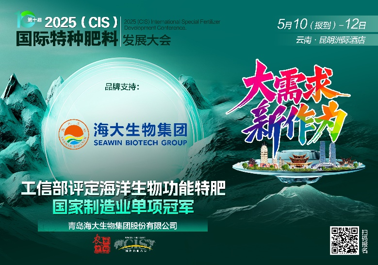 助力國際特肥行業(yè)發(fā)展，海大生物集團(tuán)榮獲三項(xiàng)大獎(jiǎng)